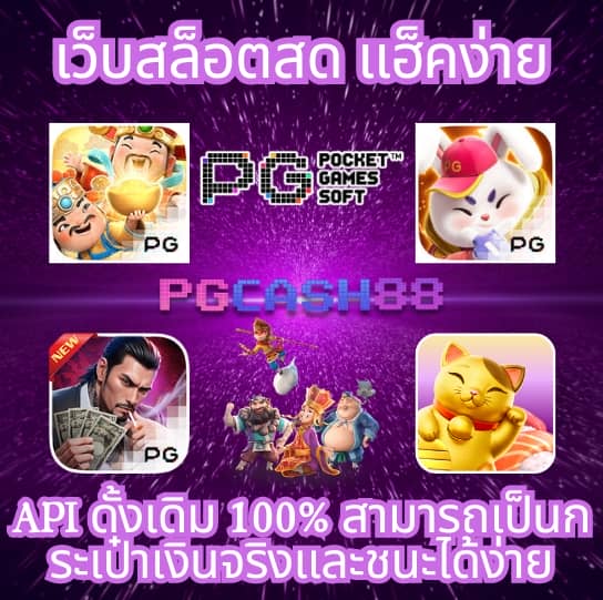เช็คบอลวันนี้