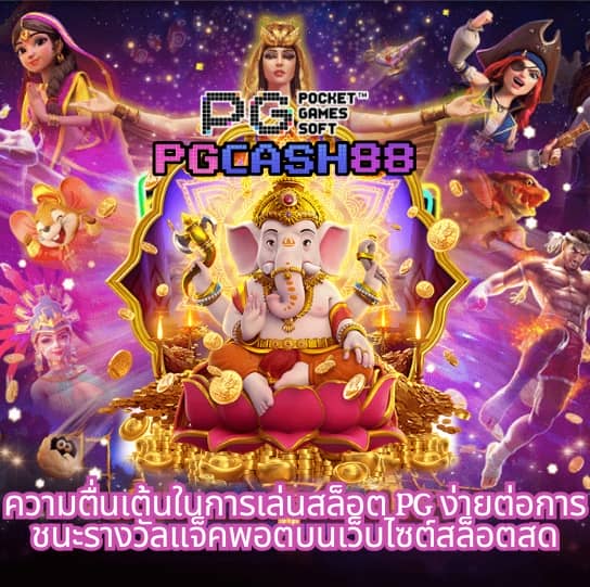 เช็คบอลวันนี้