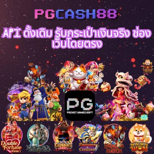เช็คบอลวันนี้